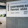 4TH THESSALONIKI BIENNALE OF CONTEMPORARY ART Central Exhibition "Everywhere but Now"